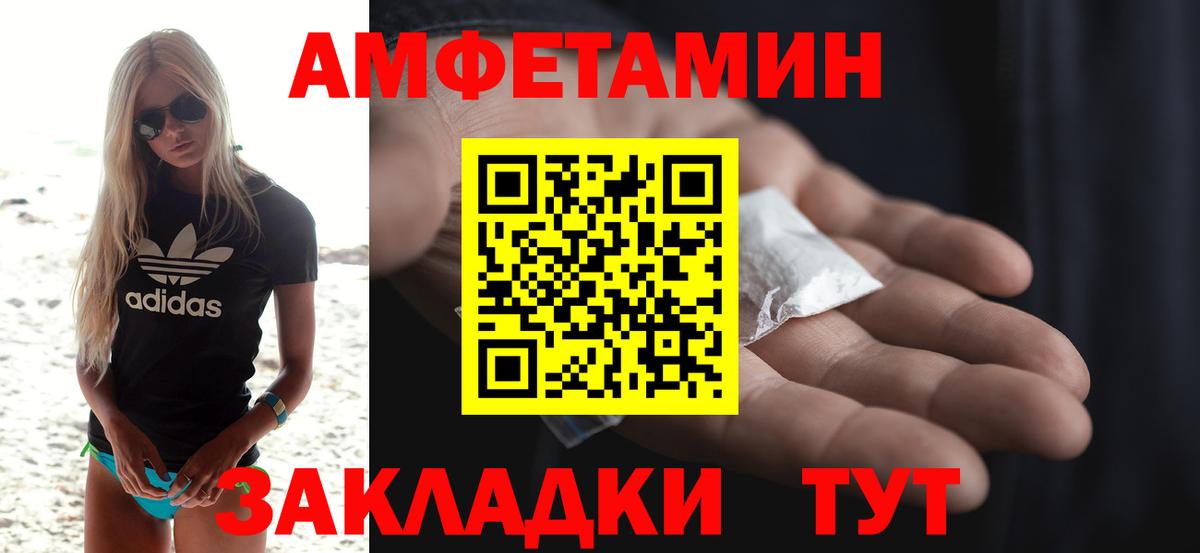 Amphetamine Premium Камень-на-Оби