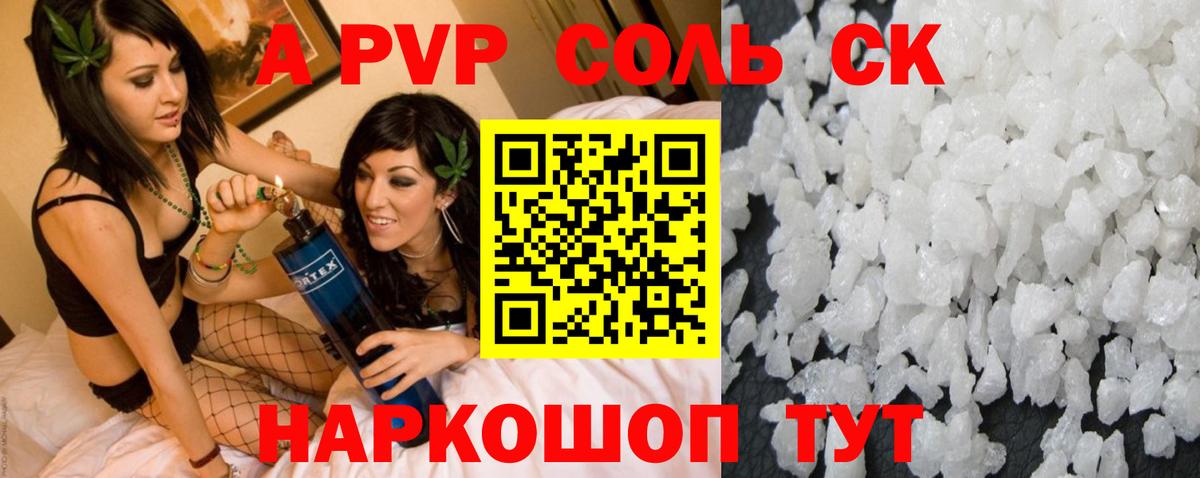 наркошоп  Вход с VPN  Камень-на-Оби  А ПВП VHQ 