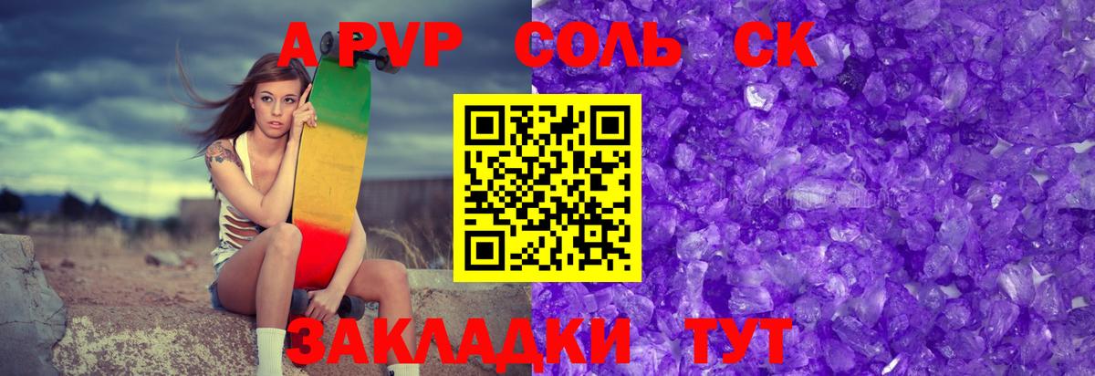 Alpha-PVP кристаллы Камень-на-Оби
