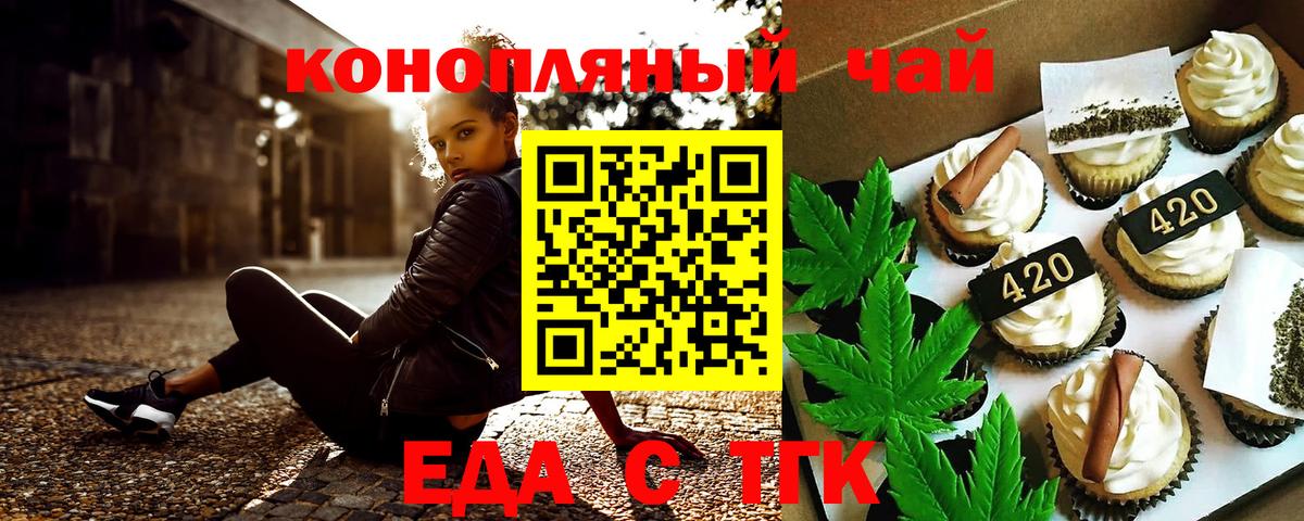 Камень-на-Оби  Еда ТГК конопля  Вход с VPN 
