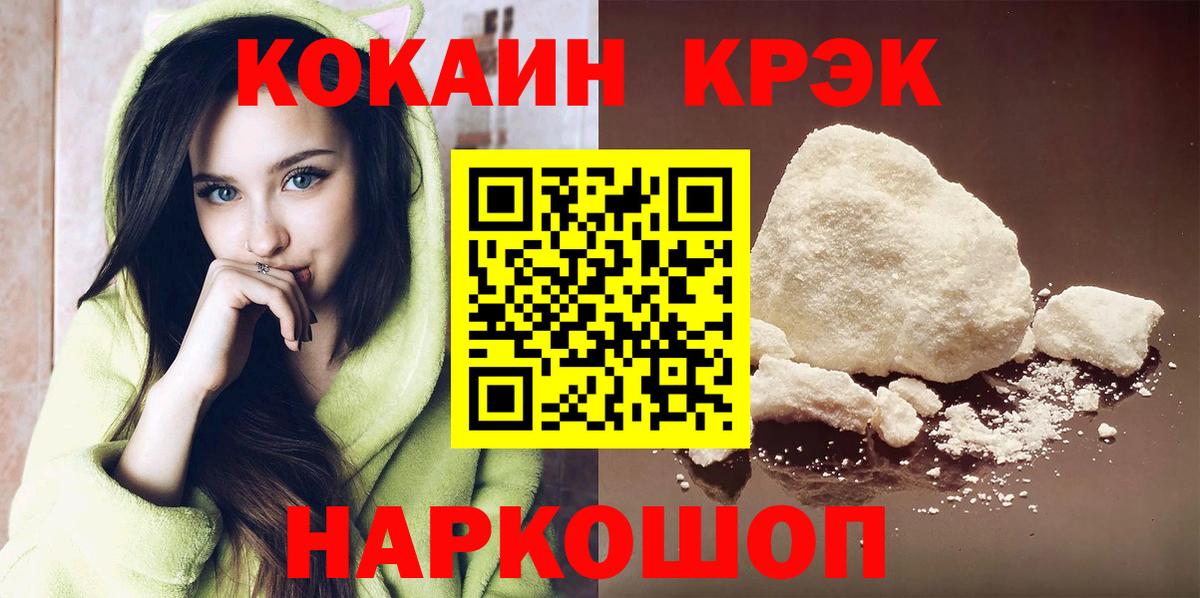 КОКАИН  КОКАИН Боливия  Камень-на-Оби  Вход с VPN  Cocaine Боливия 