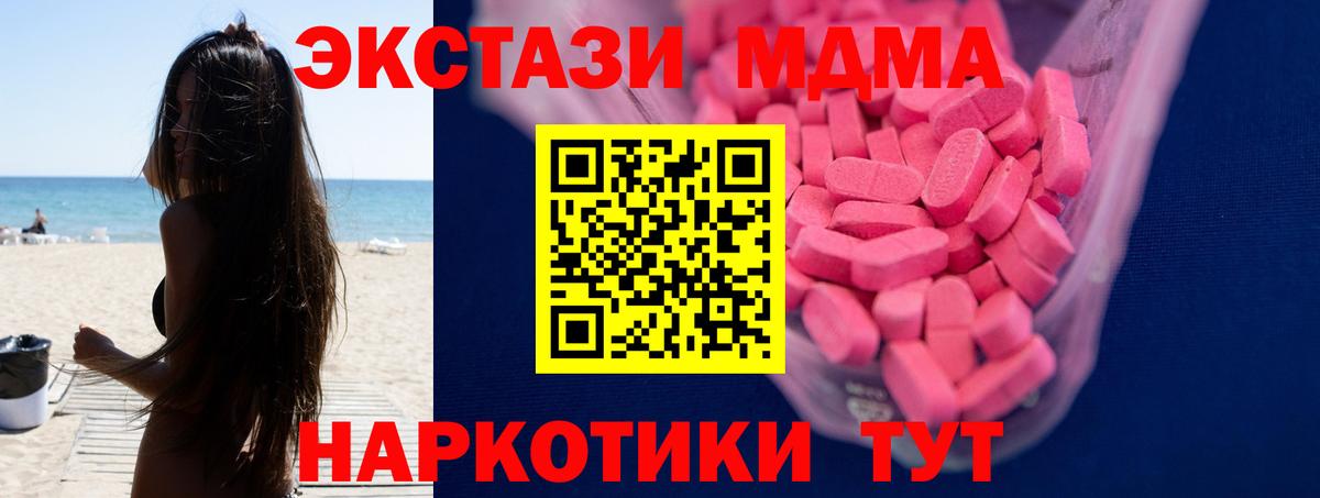 Ecstasy DUBAI  Вход с VPN  Камень-на-Оби  Экстази диски 