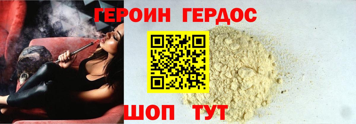 Камень-на-Оби  Героин герыч  Вход с VPN 