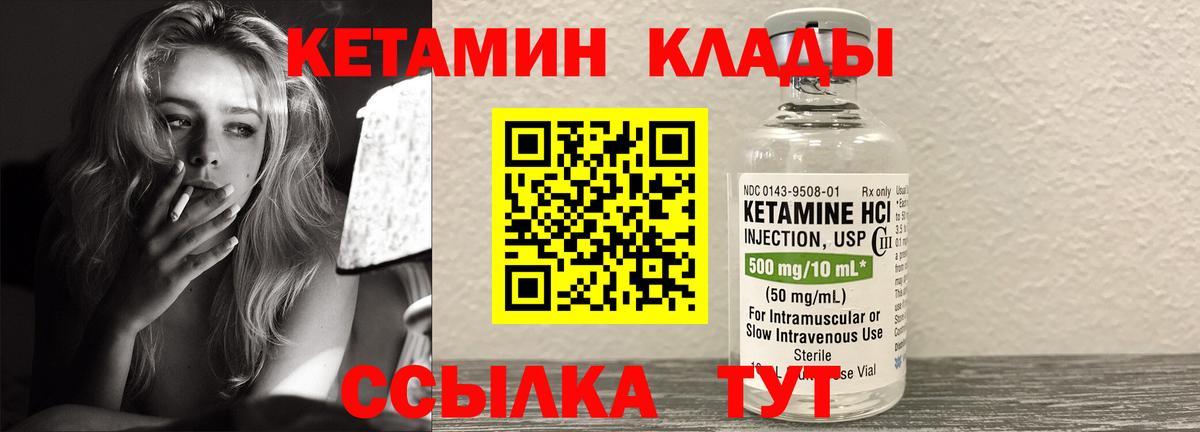 Кетамин VHQ  Вход с VPN  Камень-на-Оби 