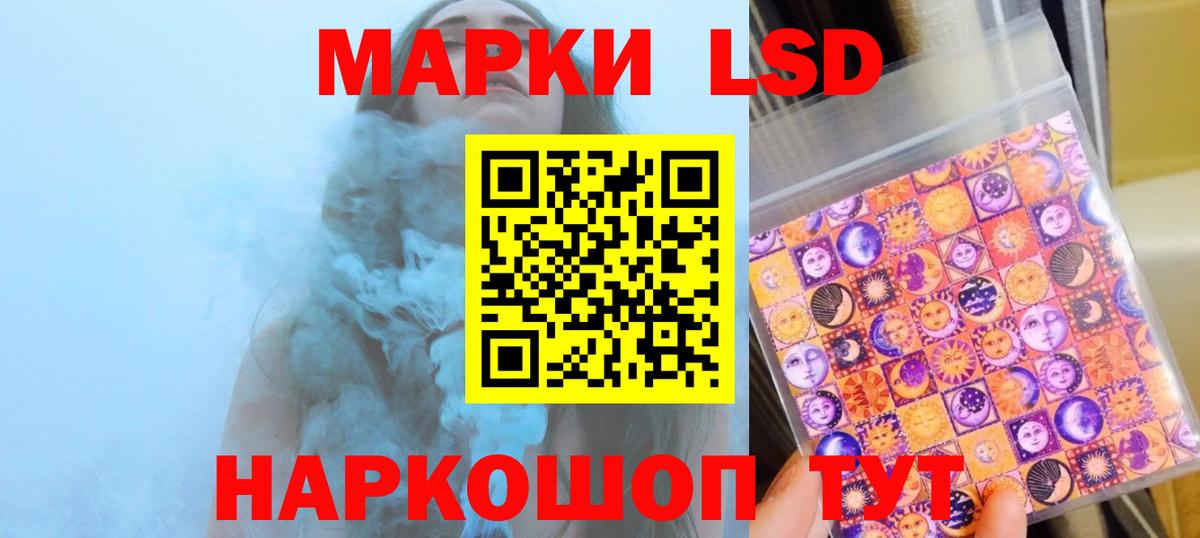LSD-25 экстази кислота Камень-на-Оби