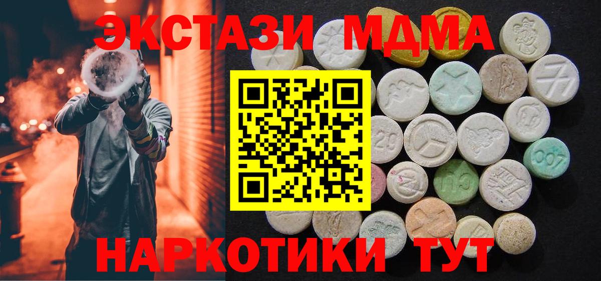 МДМА VHQ  MDMA crystal  Камень-на-Оби  Вход с VPN 