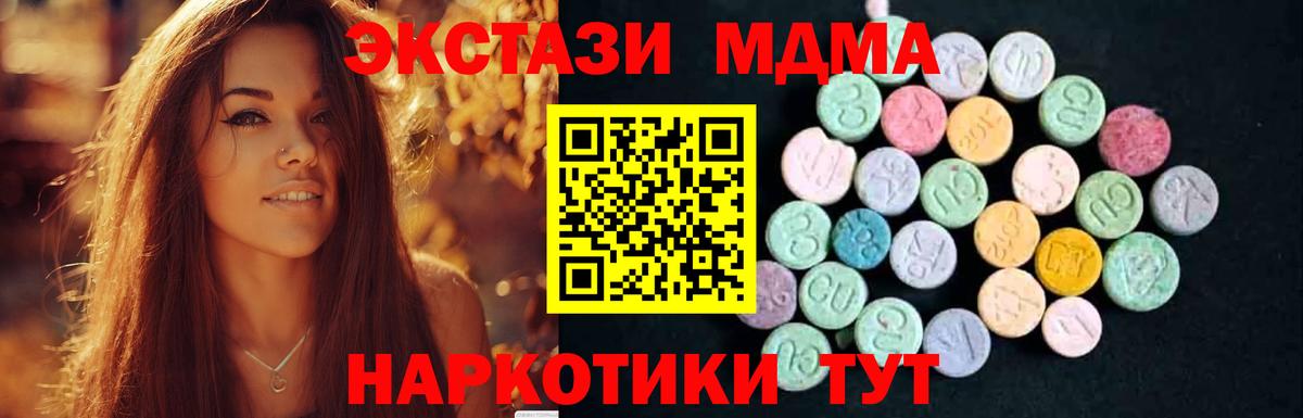 МДМА кристаллы Камень-на-Оби