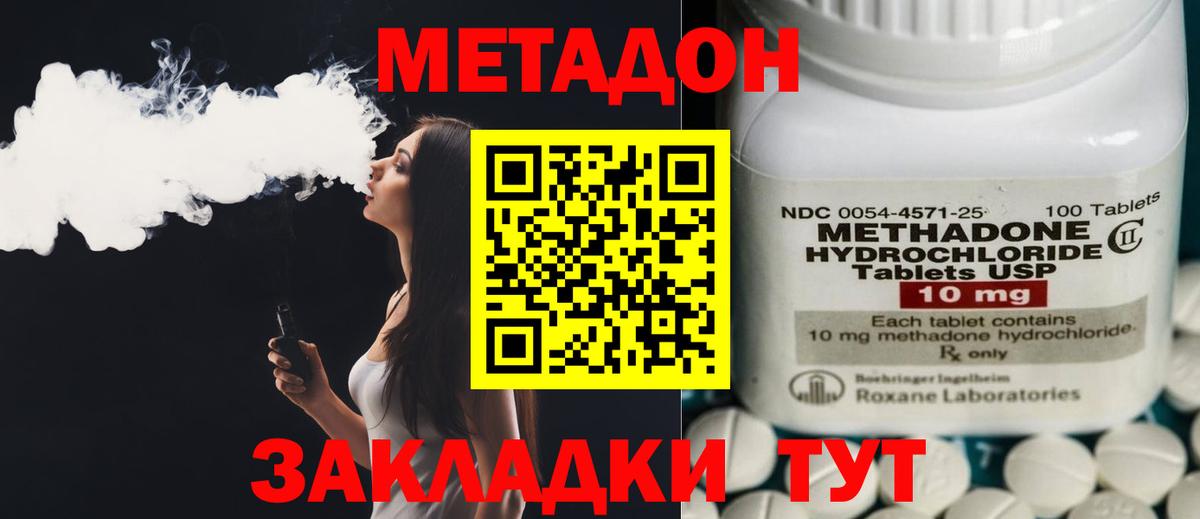 Метадон белоснежный  площадка официальный сайт  Камень-на-Оби  Вход с VPN 