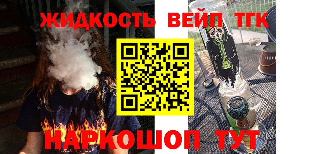 ТГК гашишное масло Камень-на-Оби