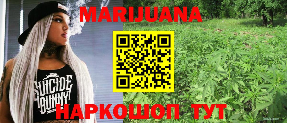 Камень-на-Оби  Марихуана VHQ  Бошки Шишки Amnesia  Вход с VPN 